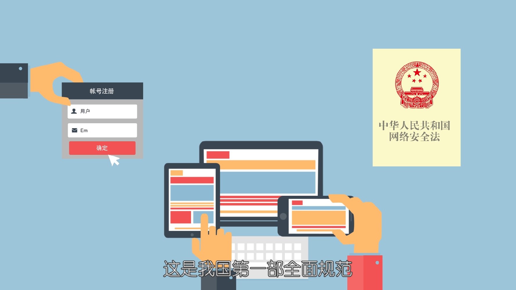 國家電網(wǎng)   全國網(wǎng)絡(luò )安全周