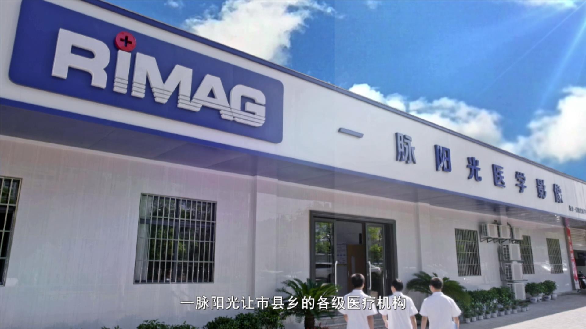 一脈陽(yáng)光集團宣傳片