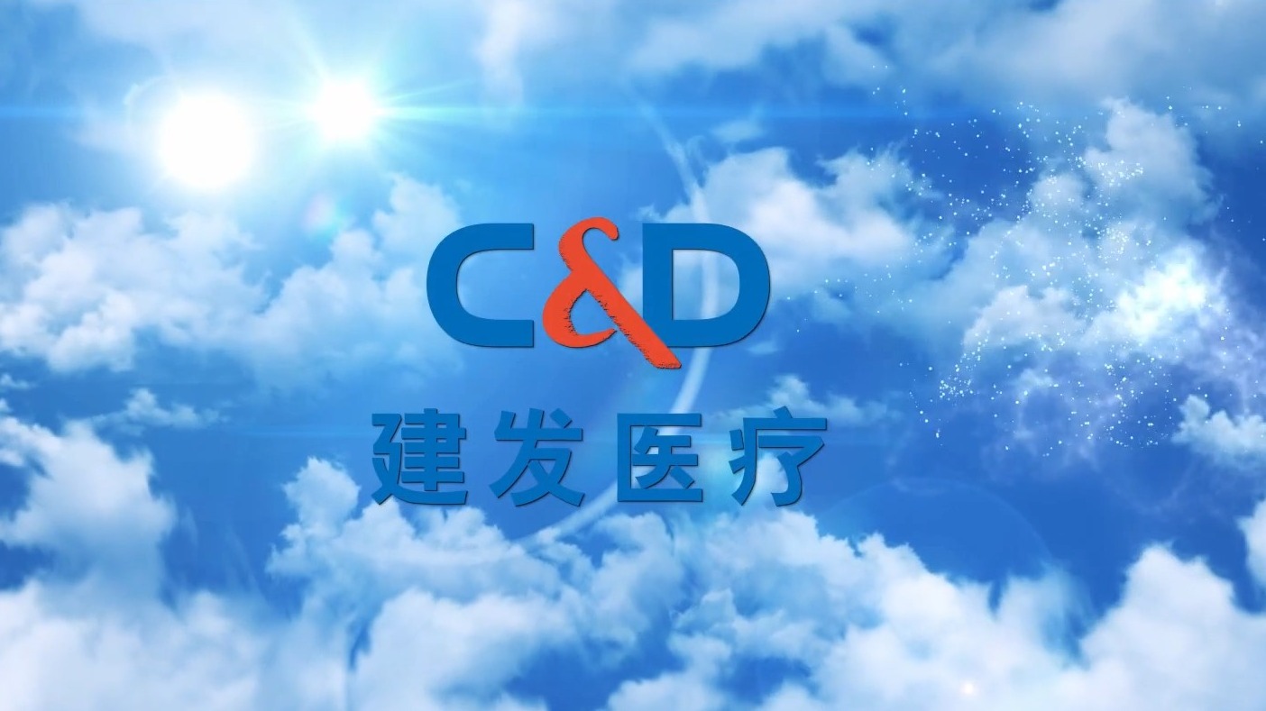 建發(fā)醫療體驗官宣傳片