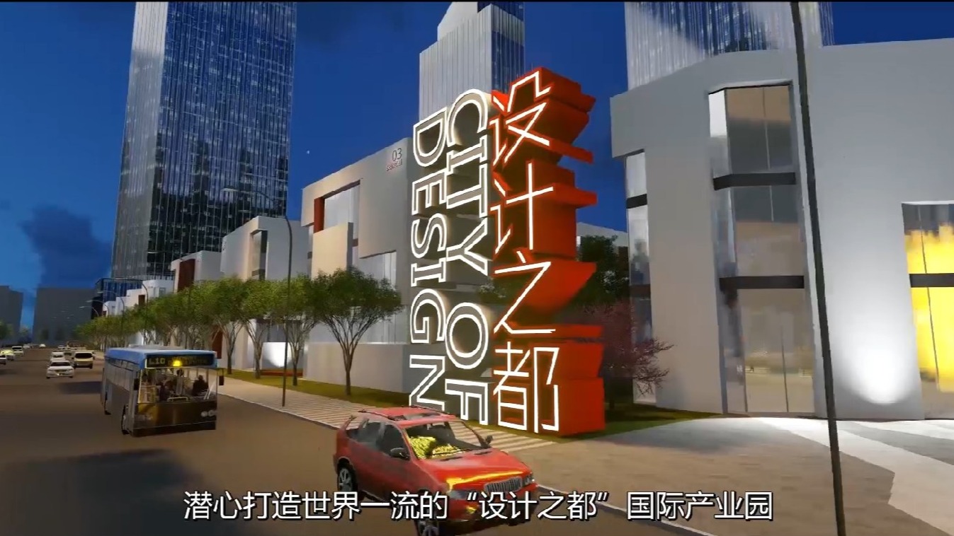 深圳眾創(chuàng  ) 設計之都